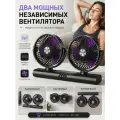 Вентилятор настольный портативный беспроводной, LED-подсветкой, беспроводное соединение, серый