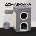 Домик для животных с лежанкой , двухэтажный, для кошек и собак, серый, 64х39х38,8 см