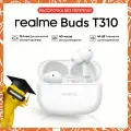Беспроводные TWS-наушники realme T310, белый