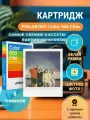 Кассета для Polaroid Color 600 Film, 8 кадров: 8 кадров