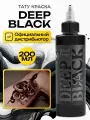 GALLERY TATTOO INK, Deep Black #9 Краска для татуировки, пигмент для тату, черная, чернила, pigments - 200 мл