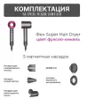 Фен для укладки волос Supersonic Hair Dryer (Розовый)