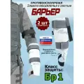 Защита предплечья с кистью Барьер противоосколочная. Класс защиты Бр 1. Цвет: снег.