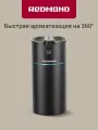 Аромадиффузор электрический REDMOND AD3300, компактный, беспроводной, для дома и автомобиля, безводный, до 15 м², черный