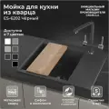 ES-6202, чёрный, кухонная мойка GRANULA, кварц, ESTETICA