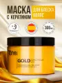 Tahe Маска с кератином и жидким золотом для восстановления волос 300 мл BOTANIC GOLD MASK