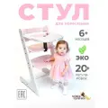 Стульчик для кормления растущий Конек Горбунек Комфорт PRO для девочки со столиком с бортиком, Бело-сакура