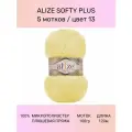 Пряжа ALIZE SOFTY PLUS 5 шт 120 м 100 г цвет 13