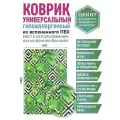 Коврик для ванной противоскользящий быстросохнущий 65х100
