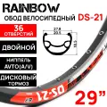 Обод Rainbow DS-21, 29 (622х21С), двойной, под дисковый тормоз, 36 отверстий, черный