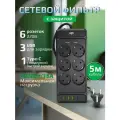 Сетевой фильтр на 6 розеток AGNI 3 USB и 1 TYPE-C, удлинитель 5м, защитные шторки, с предохранителем