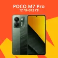 Смартфон Xiaomi Poco M7 Pro 5G 12/512, Dual nano SIM, EU, Green (зеленый)