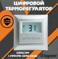 Терморегулятор SPYHEAT NLC-511H (серебро)