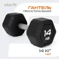 Гантель гексагональная STARFIT, обрезиненная, вес 14 кг, 1 шт