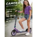 Самокат двухколесный складной CITYRIDE, колеса PU 200, дека 30*11см, для подростков/детский, городской, CR-S2-01PPB26