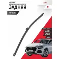 Дворник задний Audi Q8 (1) 4MN / ауди КУ8 2018 / 2019 / 2020 / 2021 / 2022 Щетка стеклоочистителя задняя, 400мм