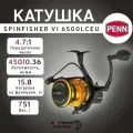 Катушка спиннинговая Penn Spinfisher VII 6500LCEU