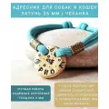 Адресник для собак и кошек Латунь 25 мм Чеканка