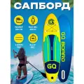 SUP board GQ / надувная SUP доска для серфинга с веслом / Cап борд с полным комплектом 335см желтый/голубой