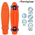 Пенниборд 56 х 15 см, колеса PVC 50 мм, пластиковая подвеска, цвет оранжевый 7161997