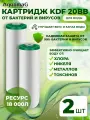 Картридж для фильтра воды бактерицидный KDF 20ВВ 2шт