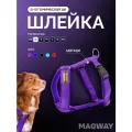 Шлейка прогулочная на мягкой подкладке из неопрена MagWay, фиолетовый, размер XS, для мелких, средних и крупных пород, анатомически правильная