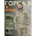 Костюм Горка 5 Huntgorka, Rip-Sto, Тактическая, Туристическая, Деми