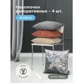 Чехлы для подушек 45х45 JASMINE велюр, в комплекте 4 шт на молнии