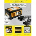 Аккумулятор VELERCART Battery Power 18/50 для техники Karcher, 18 В, 5.0 Ач + зарядное устройство 18 В, 1500 мА