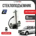 Стеклоподъемник электрический передний (Левый) ДЗС ВАЗ LADA 2190 Granta FL / 8450110722