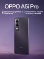 Смартфон OPPO A5i Pro 8/128 Гб, цвет аметист, IP 65, 6000 мАч