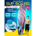 Надувной двухслойный SUP-борд RAVE BOARD COAST 335x83x15 с сиденьем