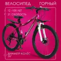 Горный велосипед скоростной Canvas 26 бордовый, от 12 лет, 21 скорость (Shimano tourney)