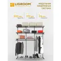 Гардеробная система LIGROOM, 3 секции, 1731х316х2022, черная