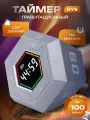 Таймер гравитационный с LED-дисплеем для кухни спорта обучения / куб гироскоп / серебро