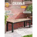Скамейка садовая LAMELL, коричневая, лавка дачная, скамья для дома, для сада, гростат