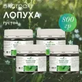 Лопух густой экстракт Фито-Аптекарь эффективный детокс организма, 200г* 4 шт