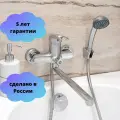 Смеситель для ванны, РМС SL55-006E, длинный поворотный излив, с душевой лейкой и шлангом, рычажное управление, гарантия