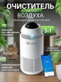 Очиститель воздуха