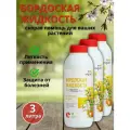 Бордоская жидкость для обработки плодовых и ягодных культур от болезней, 1000 мл 3 шт