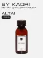 Наполнитель для ароматического диффузора BY KAORI, аромат ALTAI (Алтай) 100 мл