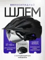 Шлем защитный, размер: 57-62