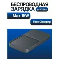 Беспроводная зарядка для Samsung (EP-P5400) Duo для телефона, часов, наушников, Fast Charge