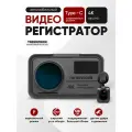 Видеорегистратор Trendvision SpeedCam, 4К, FullHD, с CPL-фильтром и креплением