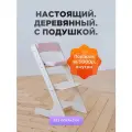 Растущий Стул детский для школьника Klikkin и подушки Розовые