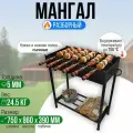 Мангал разборный 5 мм. профи- МР 750 с двумя боковыми полками.