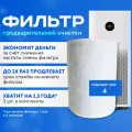 Фильтр для очистителя воздуха Xiaomi mi air purifier 4 предварительной очистки, одноразовый 5 шт. (Префильтр).