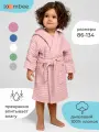 Халат loombee Детская