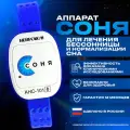 Аппарат для нормализации сна СОНЯ