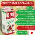 HB-101 50 мл стимулятор роста, 2 шт